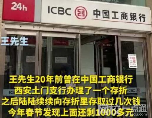 千元存款20年后僅剩百元 銀行回應 始料未及真相簡直太驚人