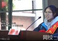 教育局對“誓師女孩”開展心理疏導 網暴仍在持續