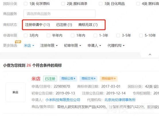 “米店”已被注冊商標 究竟是怎么回事？