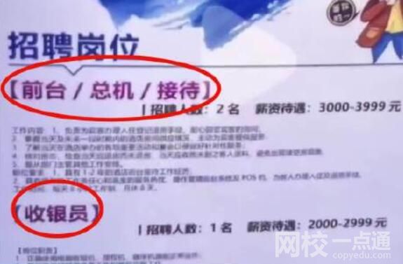 一本院校招聘會現多家酒店招洗碗工 始料未及真相太驚人