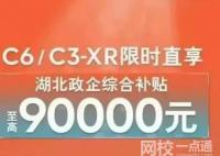 東風系“殺價”引蝴蝶效應 究竟是怎么回事？