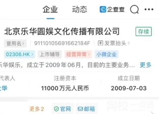 樂華娛樂被列為經(jīng)營(yíng)異常 始料未及真相簡(jiǎn)直令人震驚