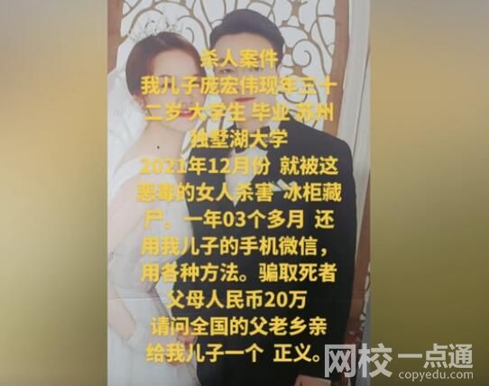 殺夫藏尸冰柜一年多 自首是否免死? 內幕曝光簡直太意外了
