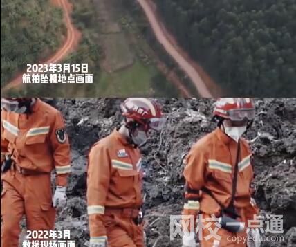 東航事故一年后航拍對比 東航墜機(jī)地點(diǎn)對比有哪些不一樣？