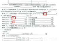 男子將200萬房子80元“賣”了 內幕曝光簡直太意外了
