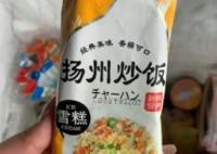 網友曬揚州炒飯雪糕和老干媽雪糕 為什么引熱議？