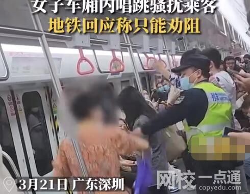 地鐵回應女子唱跳騷擾乘客 始料未及真相簡直太意外了
