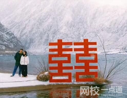 夫妻旅行結婚沿途搭囍字打卡 背后真相實在讓人驚愕