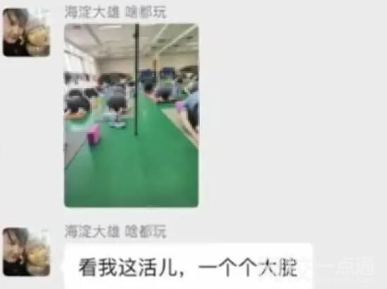 高校回應(yīng)老師偷拍學(xué)生練瑜伽發(fā)群 畫面曝光簡直不忍直視
