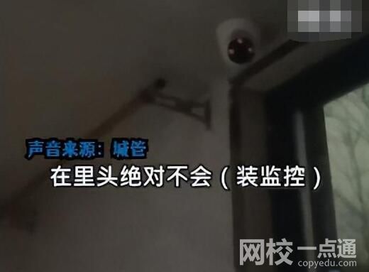 河北一公廁內裝監控城管部門回應:不會侵犯個人隱私