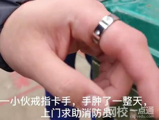小伙戒指卡手遇130名消防員演訓 究竟是怎么回事？