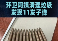 環衛撿到舊報紙打開發現11發子彈 始料未及真相簡直太意外了