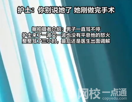 女子剖腹產后遭老公大罵3小時 始料未及真相簡直太意外了