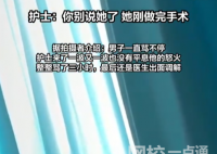 女子剖腹產(chǎn)后遭老公大罵3小時 原因竟是這樣簡直太無奈了