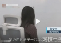 70萬買閨蜜2套房結果全是租的 始料未及真相簡直太意外了