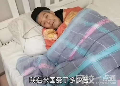 拋棄妻女在美流浪32年老人回國后續(xù) 原因竟是這樣太無奈了