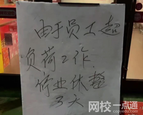 淄博燒烤店停業三天 老板:保命要緊 始料未及真相簡直太意外了
