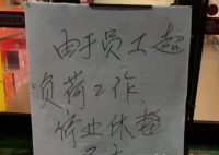 淄博燒烤店停業三天 老板:保命要緊 始料未及真相簡直太意外了