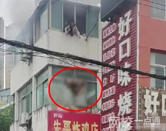 女子遇火災將2娃扔下樓獲救自己身亡 大人沒接住