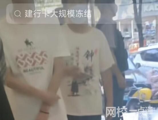 建行銀行卡被大批量凍結?銀行回應 原因實在太無奈了