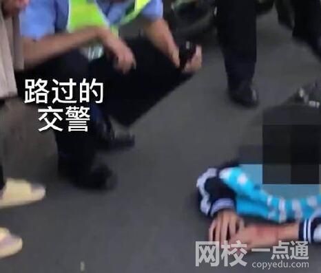 學生摔傷無人報警但滿屏都是警 內幕簡直太感人了