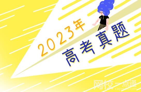 2023河南高考理科數學試題及答案解析(真題答案解析匯總)