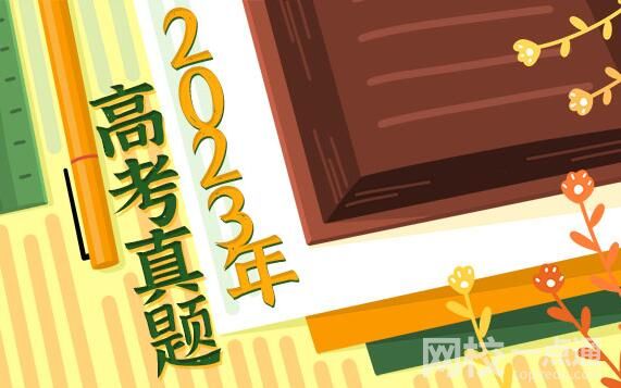 2023安徽高考文科數學試題及答案解析