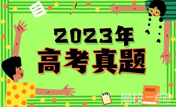 2023陜西高考理科數學試題及答案解析(真題答案解析匯總)