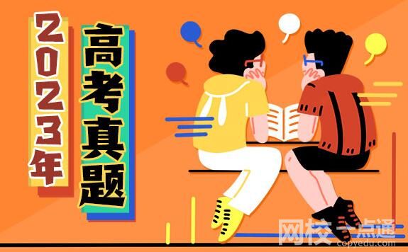 2023新疆高考文科數(shù)學(xué)試題及答案解析(答案點評解析完整版)