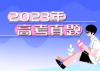 2023江西高考語文試題及答案解析