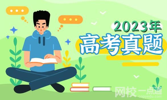 2023黑龍江高考理科數學試題及答案解析(word版)