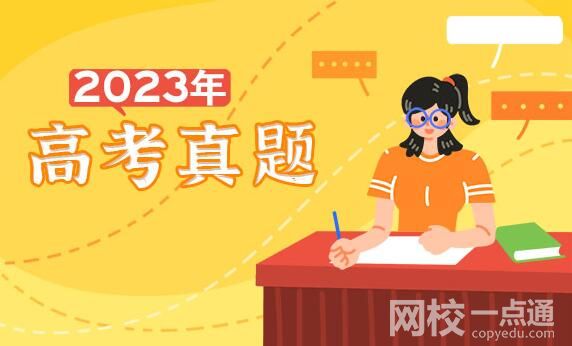 2023內蒙古高考文科數學試題及答案解析(答案點評解析完整版)