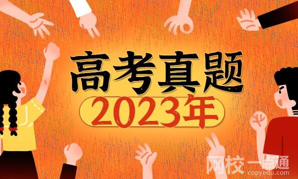 2023寧夏高考理科數學試題及答案解析(真題答案解析匯總)