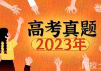2023寧夏高考文科數(shù)學(xué)試題及答案解析