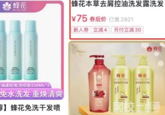 蜂花一夜撿了50萬(wàn)粉絲 原因竟是這樣太不可思議了