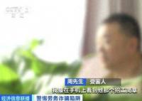 騙子用出國月薪3萬騙了1000多萬 天上不會掉餡餅