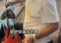 女子穿吊帶遭陌生男子指責(zé)不端莊 這到底有何不滿？