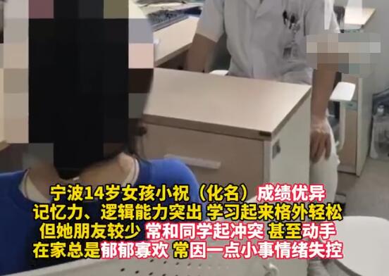 浙江14歲女孩確診“天才病” 這也太罕見(jiàn)了