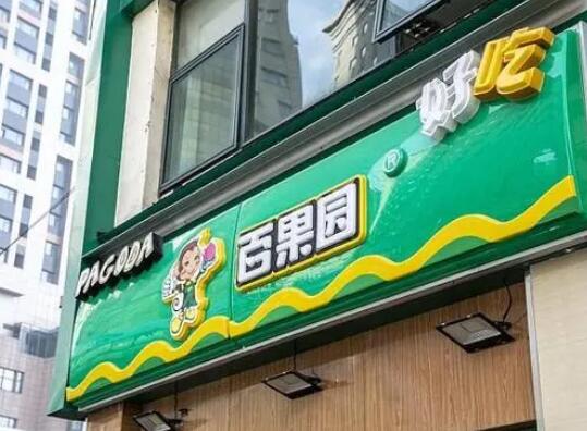 百果園預計利潤暴跌 股價跌超70% 為什么跌這么多？