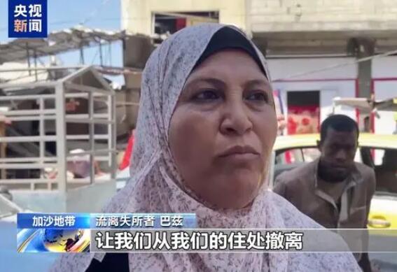 加沙民眾:在加沙生活比死亡更糟糕 實在太無奈了