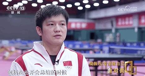樊振東回應退役傳聞 為什么引熱議？