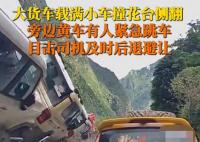 大車側翻 旁邊小車有人緊急跳車 實在太驚險了
