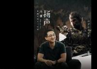 《黑神話:悟空》全球預售已超4億 為什么這么火？