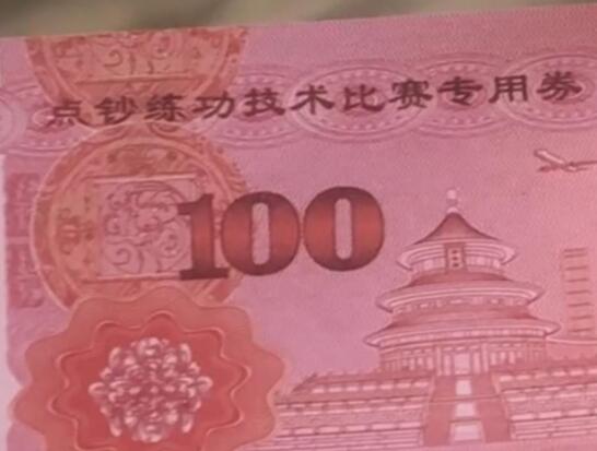 女子稱銀行取到3萬練功鈔 銀行回應(yīng) 為什么引熱議？