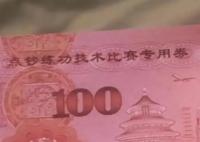 女子稱從銀行取的5萬中有3萬是假 為什么引熱議？