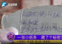 女子稱14年后得知產下的女嬰沒有死 到底去哪里了？