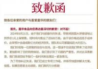 小天鵝被羊毛黨一夜薅走7000萬 實在太無奈了