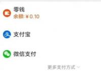 淘寶即將全面支持微信支付 到底是不是真的？
