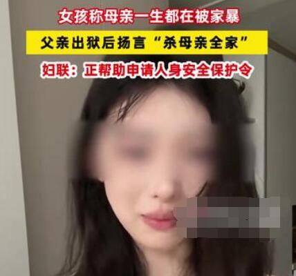 女孩爆料母親一生都在被家暴 實在太讓人氣憤