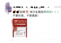 廣州南沙取消限購(gòu)、買(mǎi)房送戶(hù)口? 到底是不是真的？